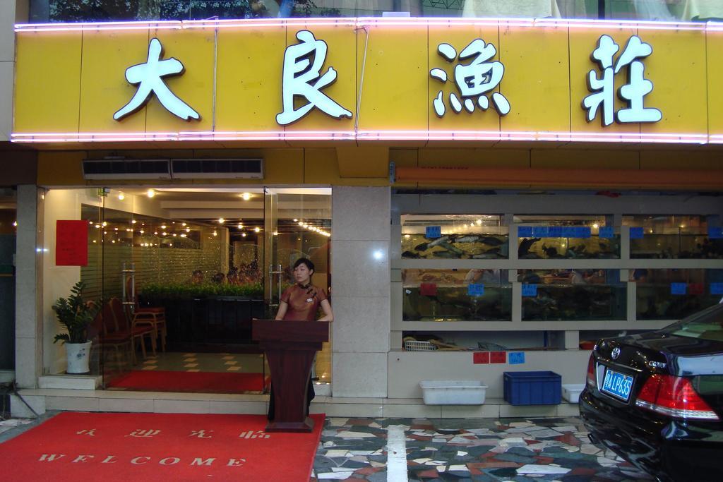 广州 Li Yang酒店 外观 照片